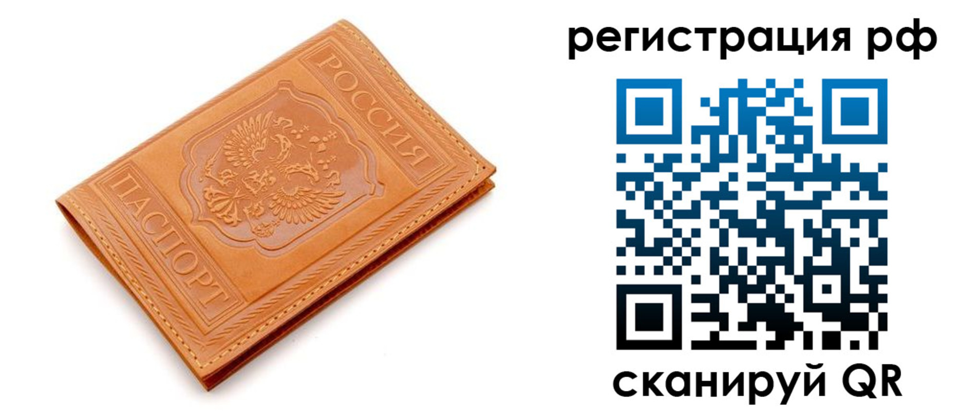 временная прописка в Астраханской области