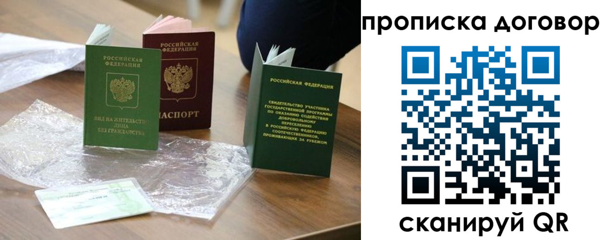 временная регистрация законно в Астраханской области