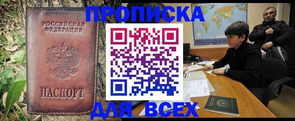 найти адрес прописки в Астраханской области
