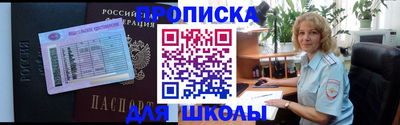 где прописаться в Астраханской области